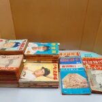 昭和20年代～昭和30年代の野球雑誌を郵送買取(三重県鈴鹿市)